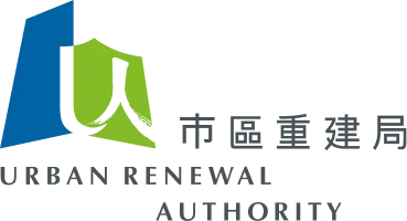市區重建局 1