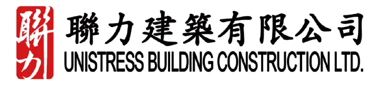 聯力建築有限公司 1